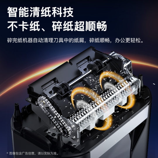 【2025新款】科密碎纸机838H办公家用电动商用碎纸颗粒碎书钉碎卡碎光盘小型保密办公室专用全自动文件碎纸机