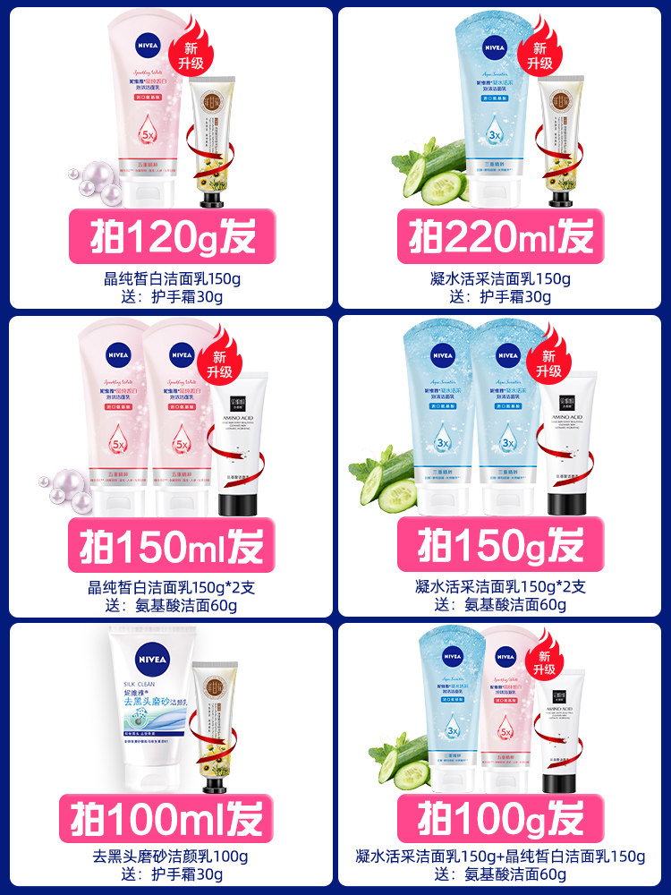 妮维雅女氨基酸洁面清洁毛孔洗面奶 妮维雅华贸洁面