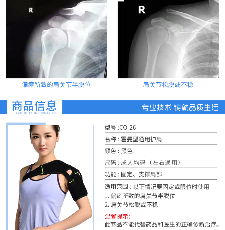 Ober护肩带肩关节固定康复用肩托肩半脱位脱臼中风偏瘫康复器材 - 图1