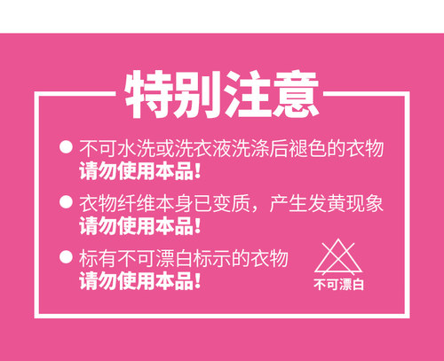 妙管家彩漂彩色白色衣物漂白用品血渍顽固床单去黄渍奶渍清洗通用 - 图1