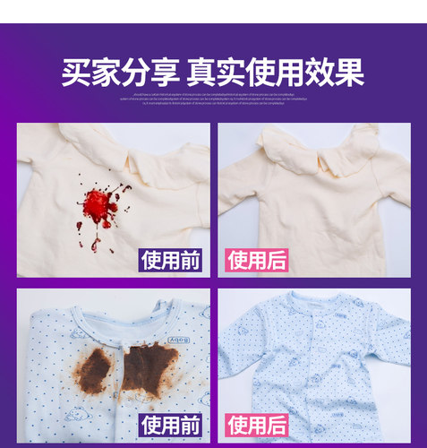 妙管家彩漂彩色白色衣物漂白用品血渍顽固床单去黄渍奶渍清洗通用 - 图2