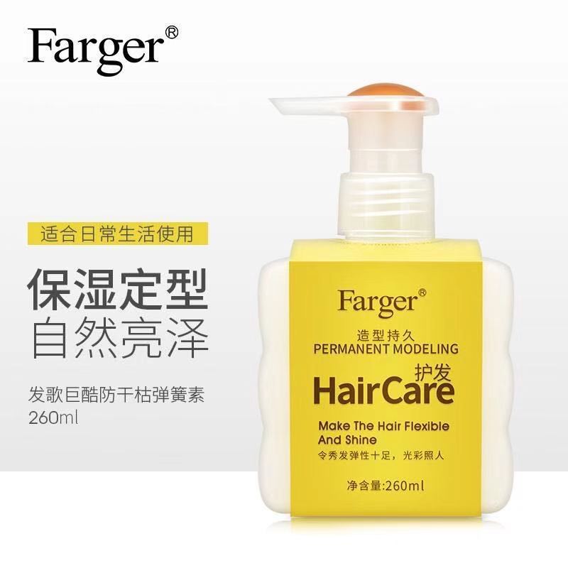 Farger发歌防干枯弹力素弹簧素 卷发专用保湿定型护卷260ml - 图1