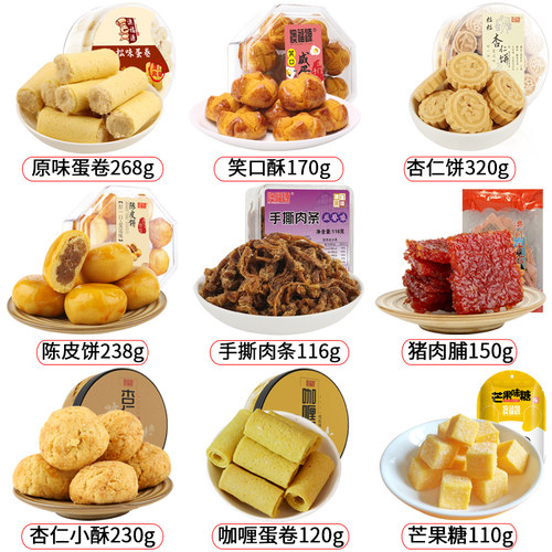 广东澳门特产中秋节礼品中秋送礼走亲戚送礼佳品长辈食品零食礼盒 - 图2