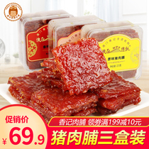 Macau Special Honeydew Pork Preserved Pork Preserved in Guangdong Guangzhou Shenzhen Handletter Zero Shops Notes Nets Red Snack Pork Dry Pool