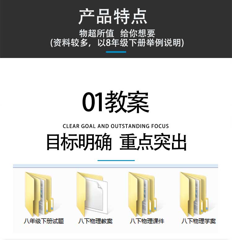 人教版初中物理课件ppt教案八九年级上下册优质公开课视频电子版 - 图2