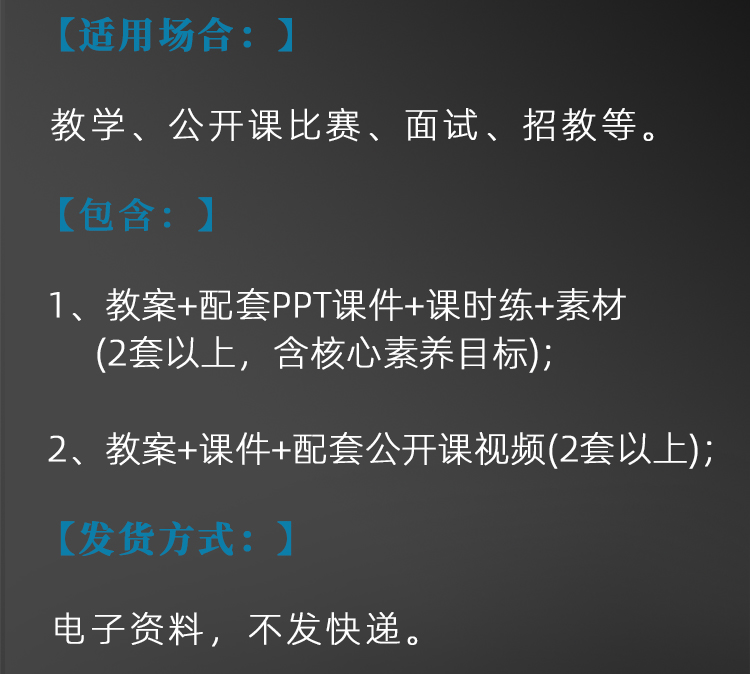 六年级上-丁香结优质公开课课件ppt备课核心素养教案教学设计视频 - 图0