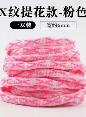 斐悦极限X纹提花鞋带潮流百搭