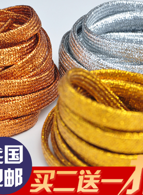 金色银色铜色白色闪光丝扁平鞋带