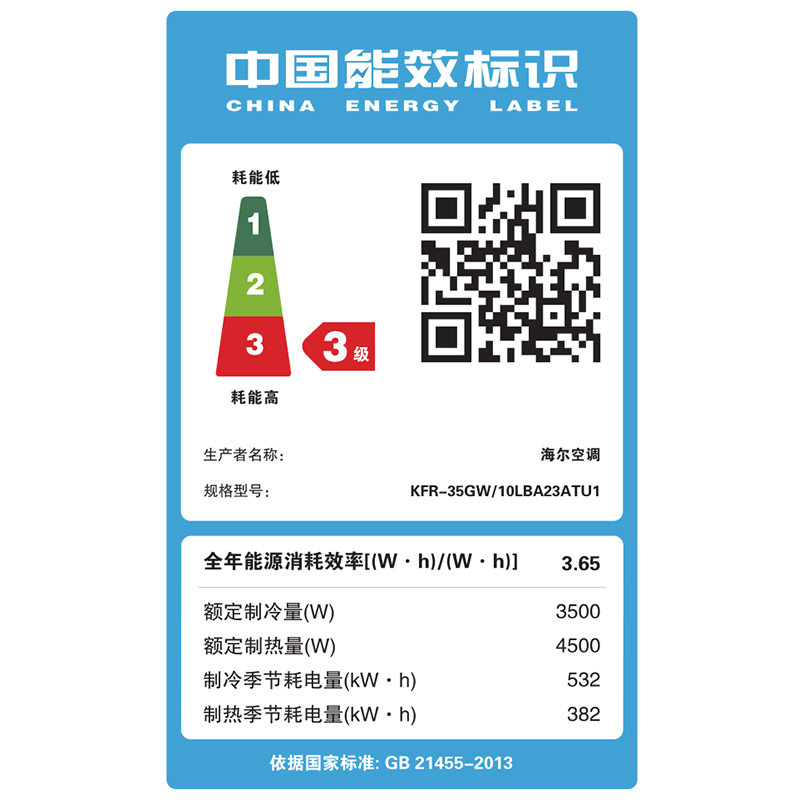 匹变频空调冷暖壁挂式空调挂机家用 1.5 海尔空调统帅系列 匹变频空调冷暖壁挂式空调挂机家用 1.5 海尔空调统帅系列
