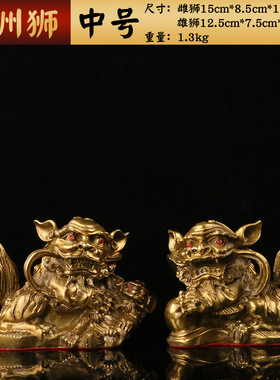 黄铜福州风水摆件工艺品