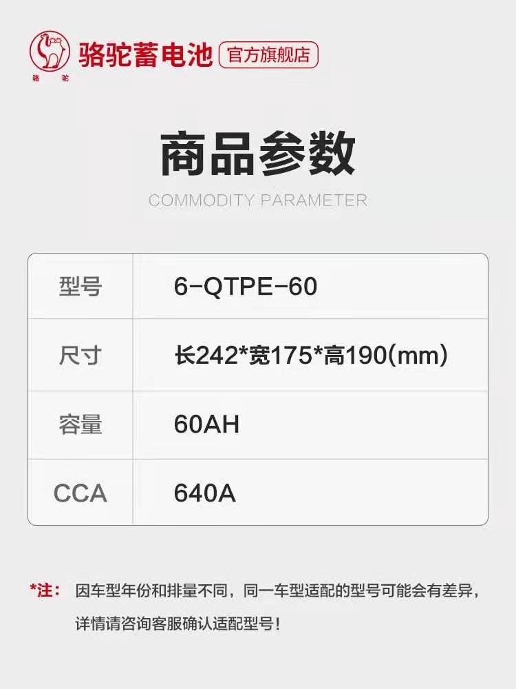 骆驼 EFB启停电瓶 12V60AH汽车适配缤智CRV传祺GS4乐风RV奥迪A3