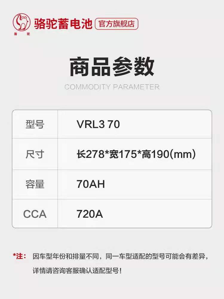 骆驼电瓶AGM启停蓄电池VRL370适配奔驰AB级奥迪保时捷以旧换新-图2