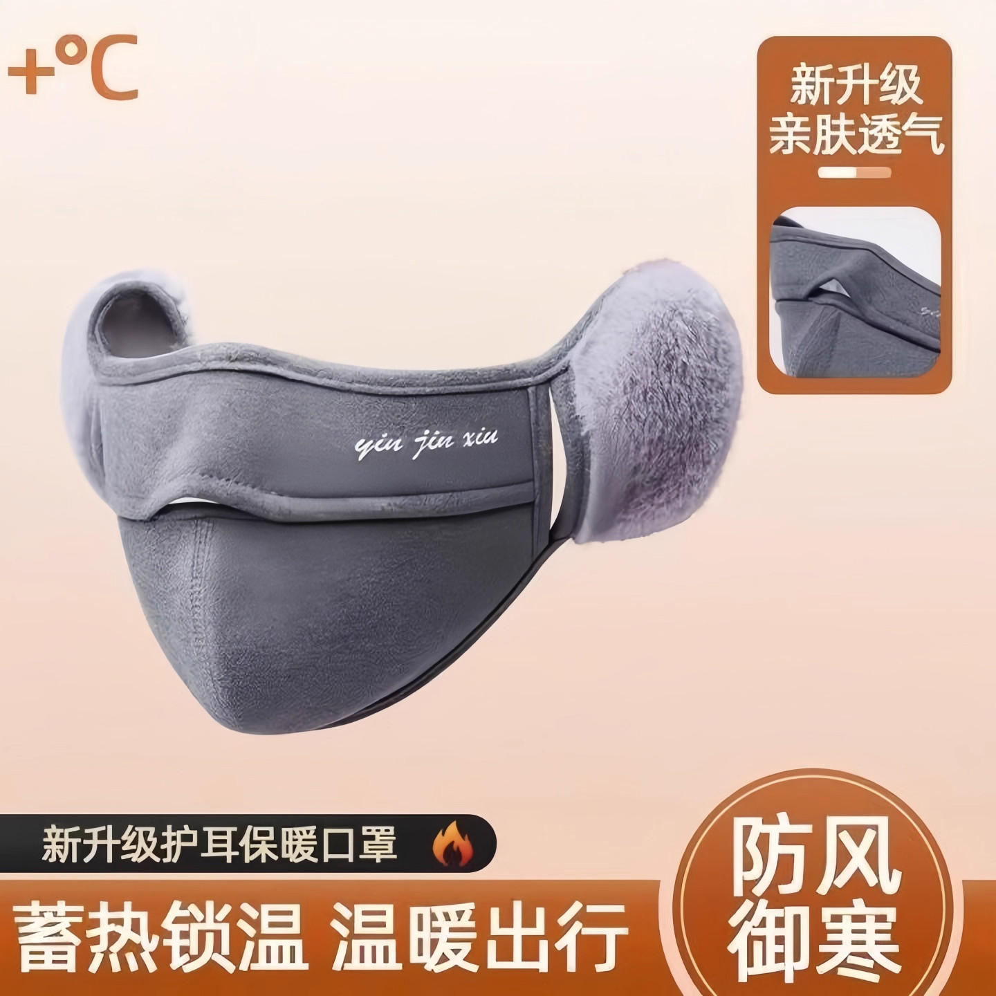 骑行防风保耳口罩女秋冬季护耳加厚保暖防寒二合一加绒面罩耳套,淘宝优惠券,粉丝福利购,淘宝优惠卷