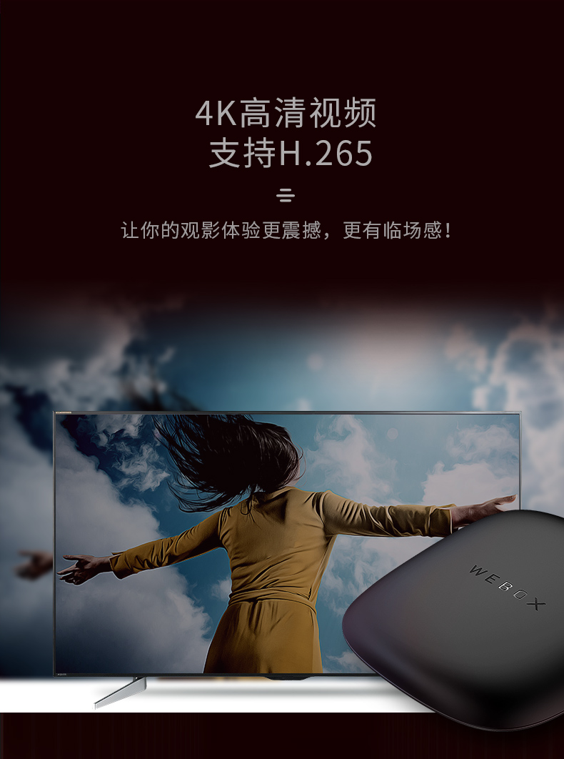 WeBox/泰捷 60PRO安卓11智能4K高清网络电视机顶盒蓝牙语音5GWiFi - 图2