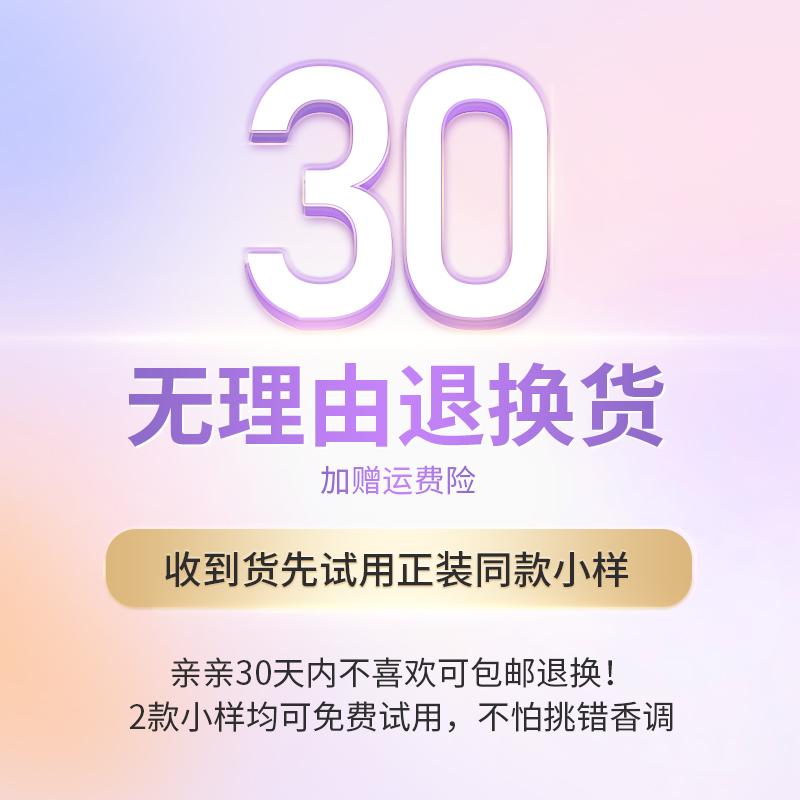 saintmelin圣美伦旗舰店圣美伦梦幻伊甸女士香水 花香调淡香持久留香斩男香2