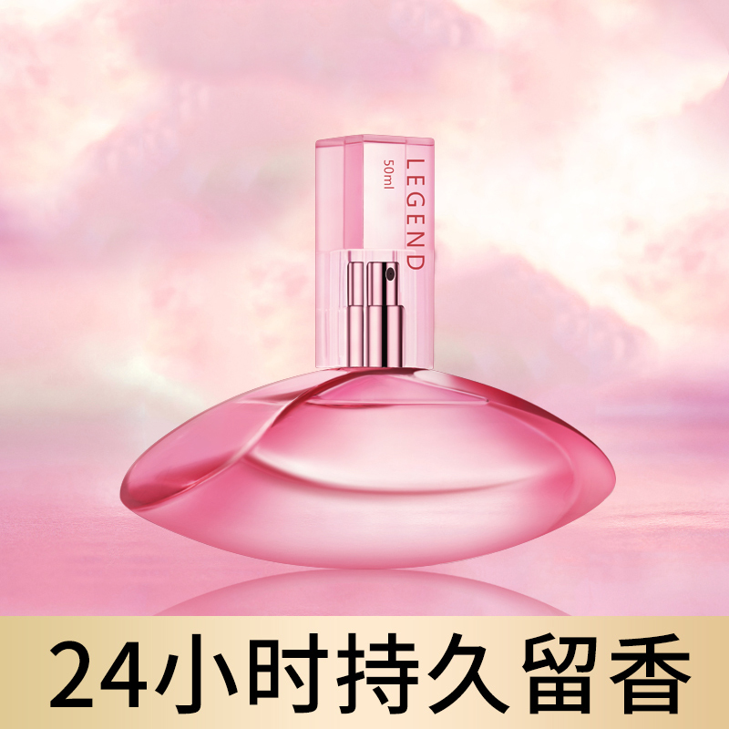 saintmelin圣美伦旗舰店圣美伦传奇女士淡香水持久花果香清新自然学生少女正品斩男香1