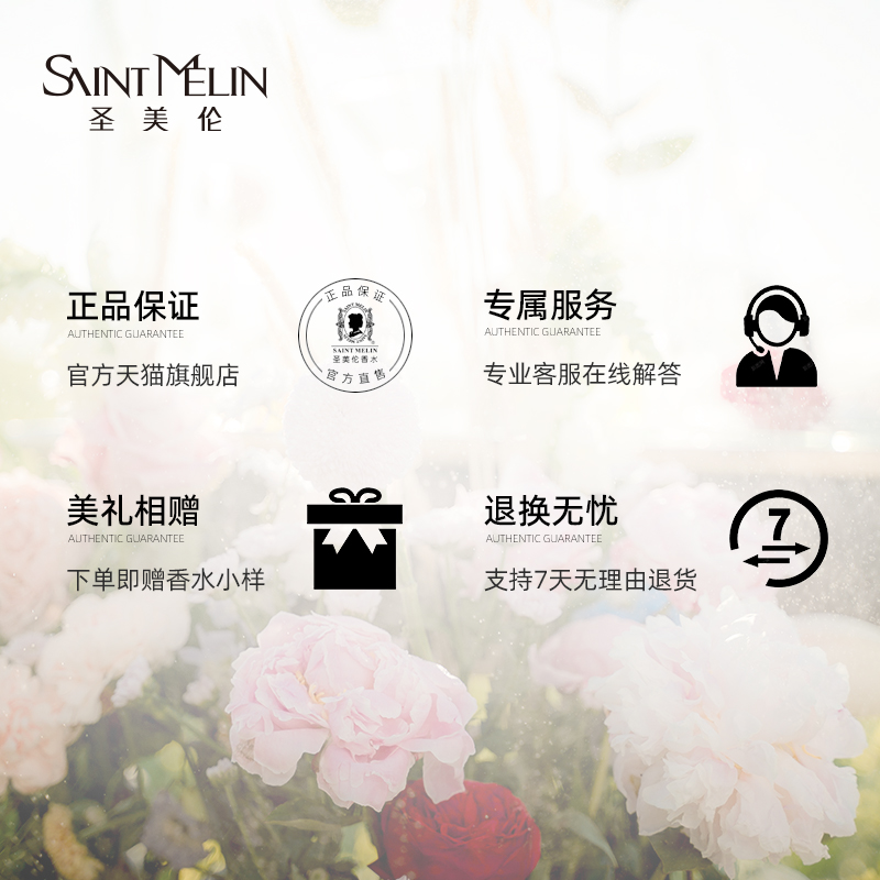 saintmelin圣美伦旗舰店圣美伦爱琴海女士淡香水持久留香清新自然玫瑰花香正品送小样3