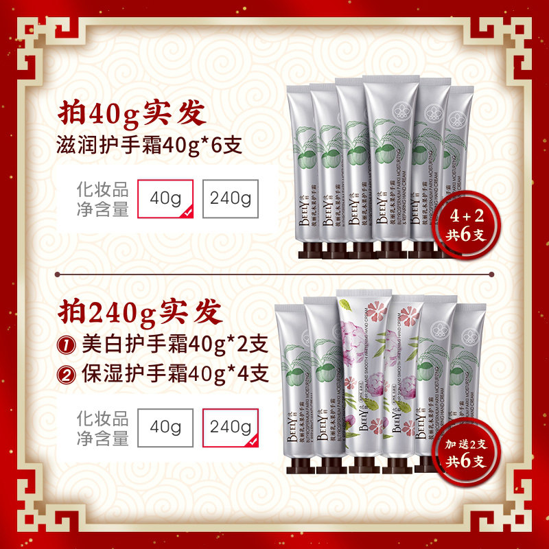 彼丽滋润补水乳木果嫩白夏季护手霜 beely护手霜