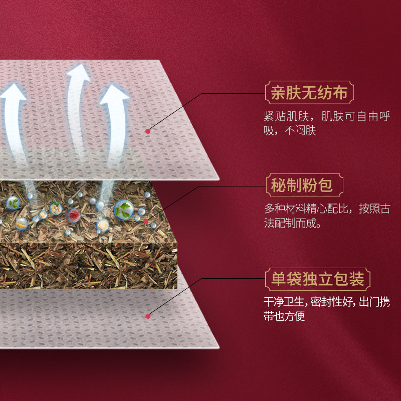 这就是街舞3彼丽四味足汤艾草老姜 beely浴足剂