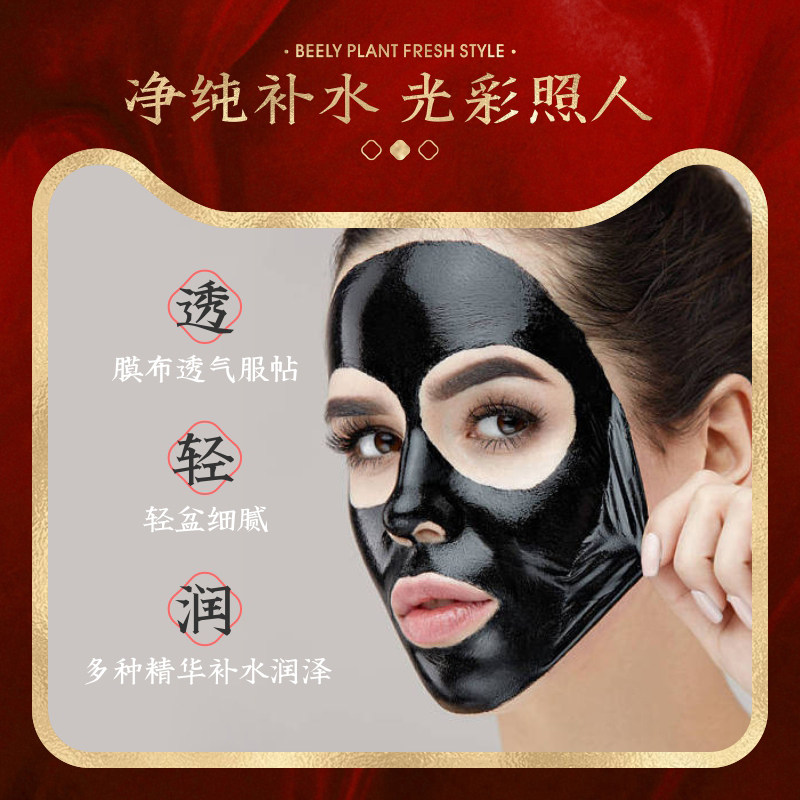 beely桑葚精华30片套装嫩滑夏面膜 beely贴片面膜