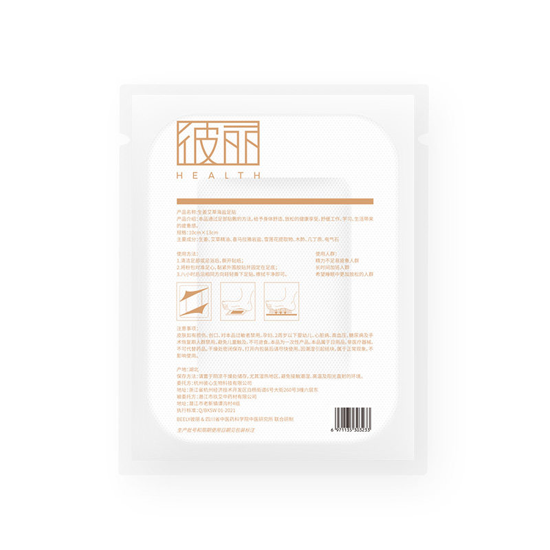 彼丽生姜艾草海盐舒适身体舒缓足贴 beely足贴