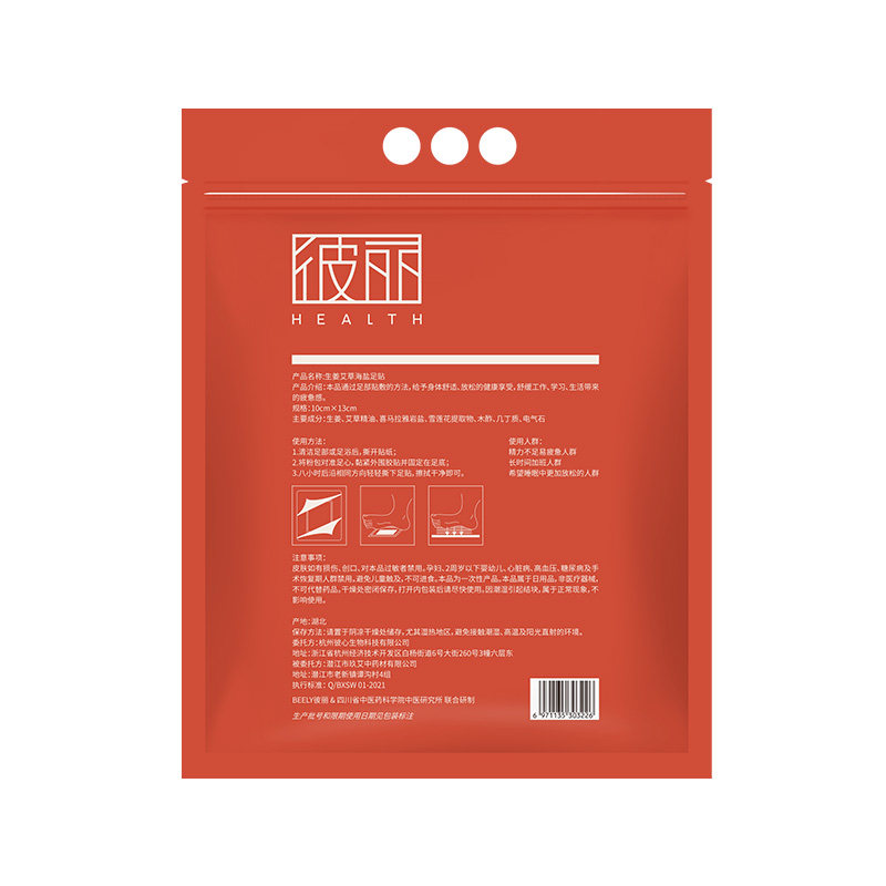 彼丽生姜艾草海盐舒适身体舒缓足贴 beely足贴