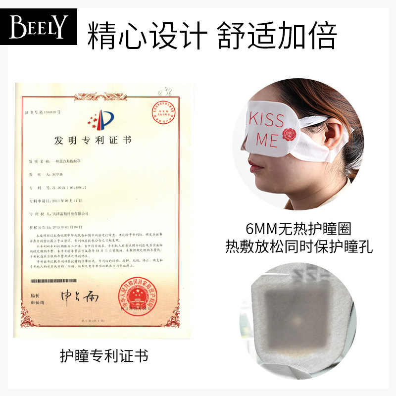  beely眼部护理套装