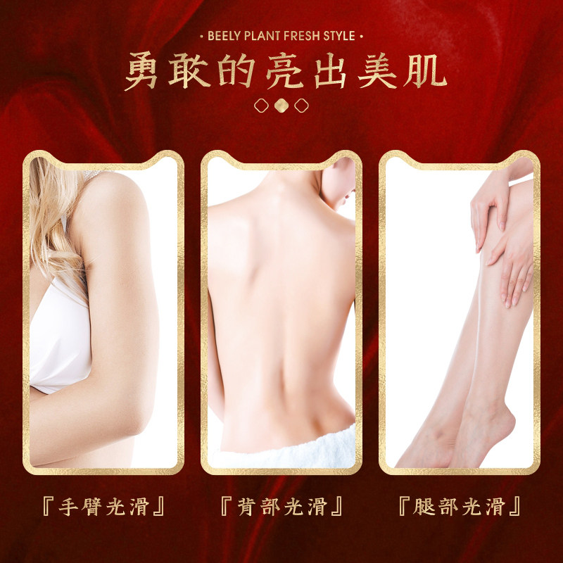 beely毛周洋甘菊毛囊角质身体乳 beely身体乳/霜