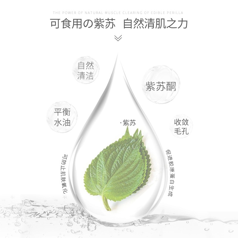 彼丽紫苏泡泡卸妆干巾湿巾单片装 beely湿巾