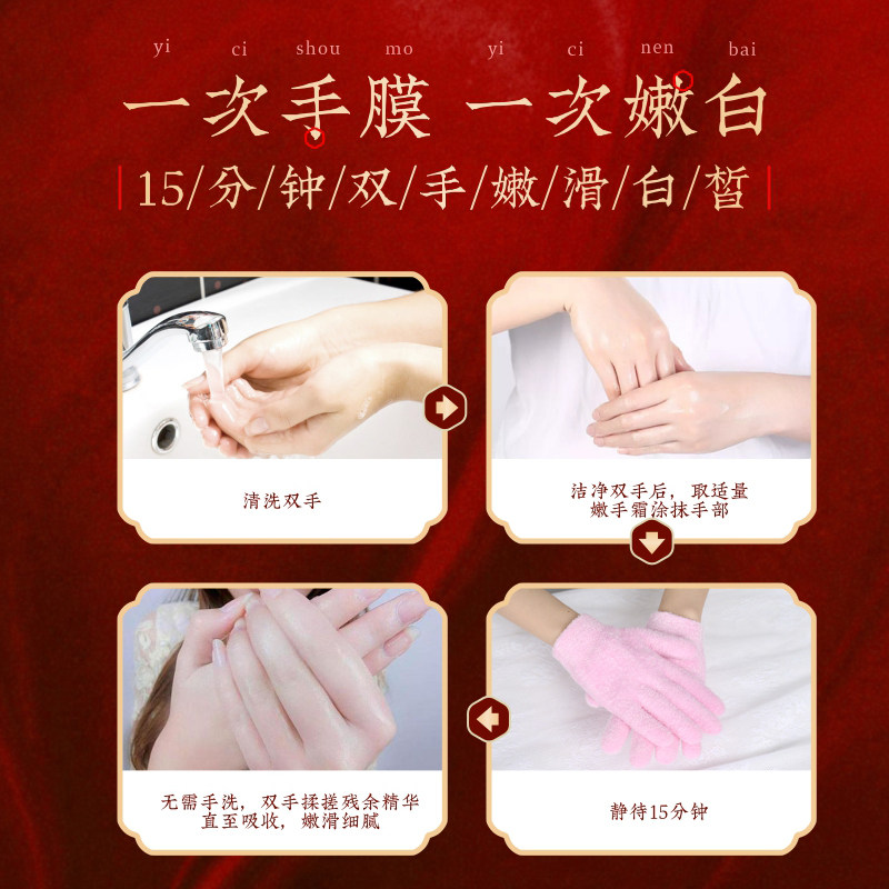 beely玫瑰凝胶嫩白手膜滋润手套 beely手膜