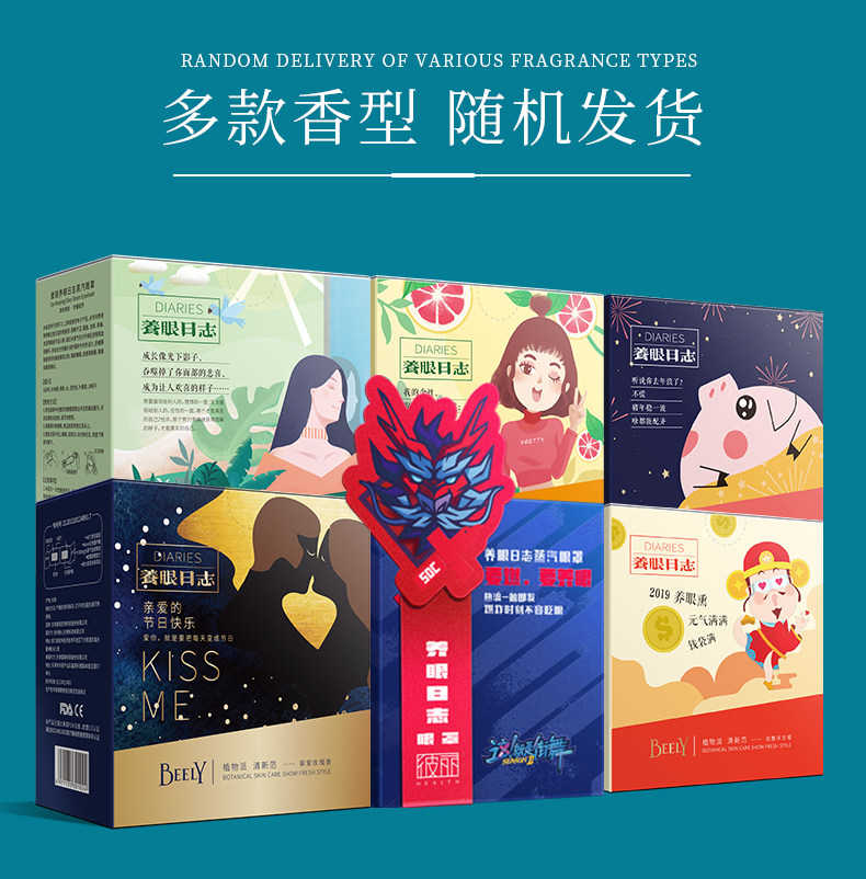  beely眼罩