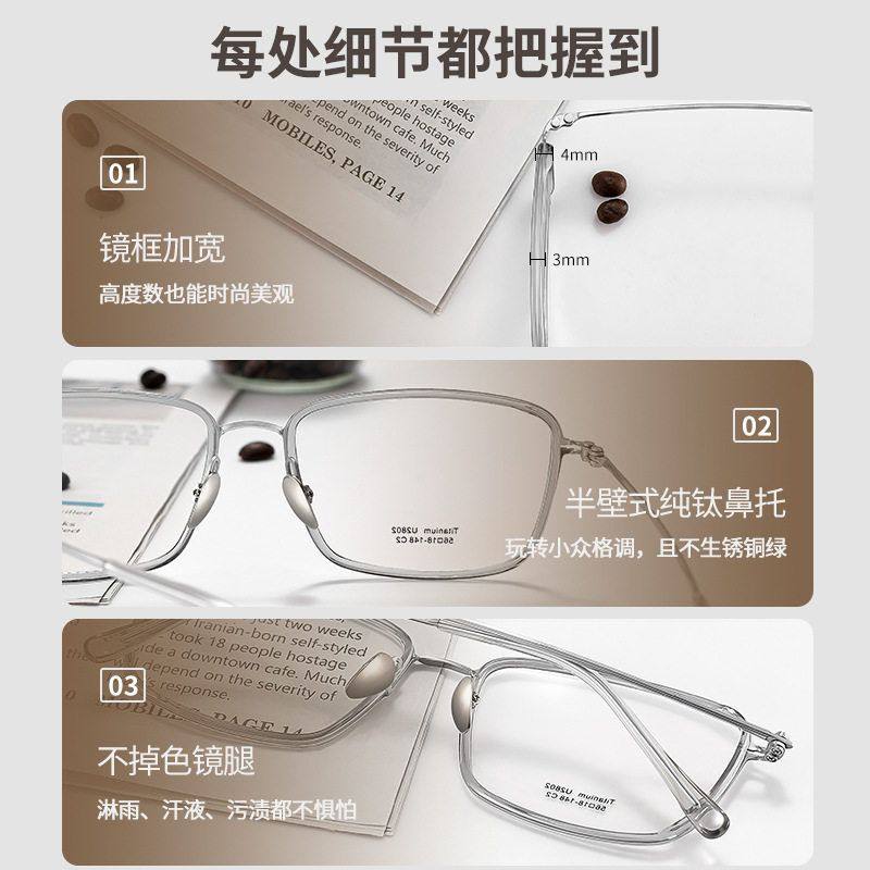 纯钛无螺丝眼镜架超轻方框近视镜男宽边眼镜框钛框女2802,淘宝优惠券,粉丝福利购,淘宝优惠卷