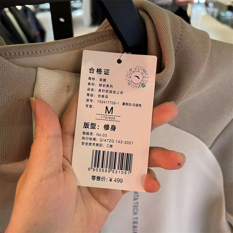 安踏针织运动外套男春季立领开衫夹克户外修身跑步上衣 152417705,淘宝优惠券,粉丝福利购,淘宝优惠卷