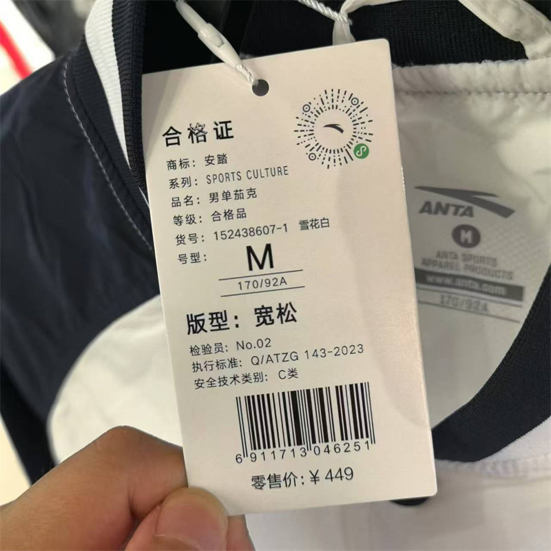 安踏棒球服外套男女同款秋季新款时尚拼接情侣休闲上衣 152438607,淘宝优惠券,粉丝福利购,淘宝优惠卷