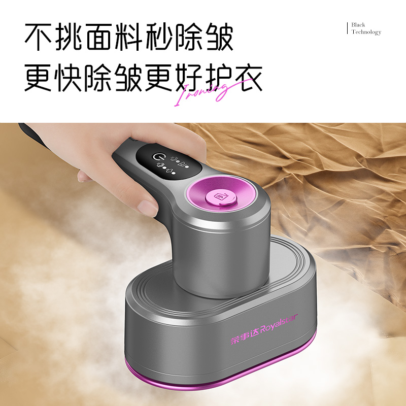  荣事达硕腾蒸汽刷/手持挂烫机