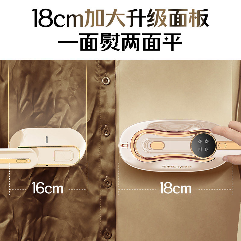  荣事达硕腾蒸汽刷/手持挂烫机