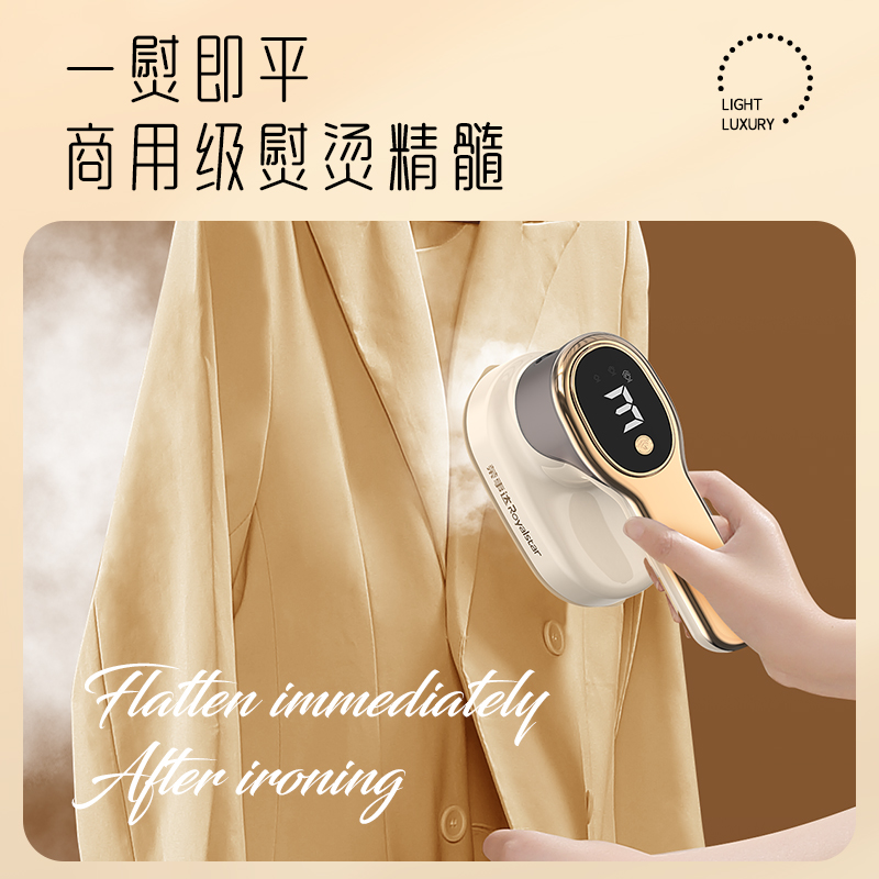  荣事达硕腾蒸汽刷/手持挂烫机