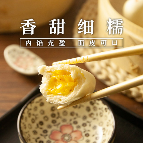 安井玉兔包奶黄卡通包子馒头儿童早餐面点冷冻速冻食品半成品商用 - 图1