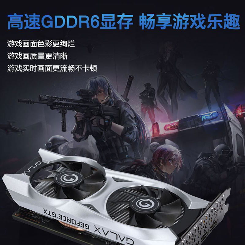 影驰GTX1650 PRO骁将大将OC 4G 台式机电脑电竞吃鸡甜品独立显卡 - 图2