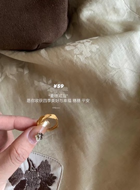 METWO沙金麦穗戒指小众设计开口可调节简约麻花平安戒指礼盒装