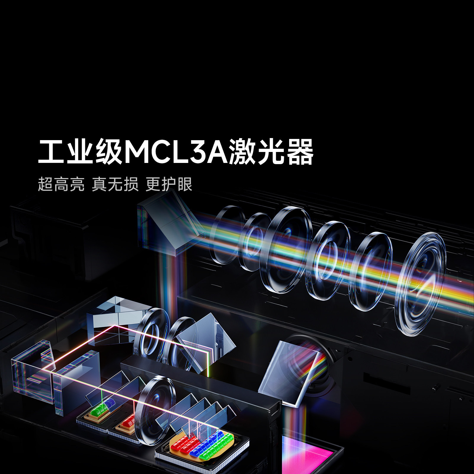 Vidda C5 Master海信4K超高清投影仪家用无损光学变焦移轴液冷三色激光投影电视机 客厅房间移动投屏家庭影院