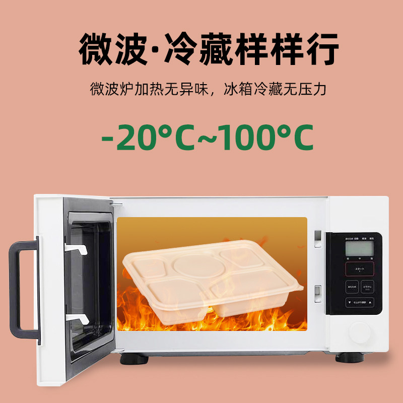 环保一次性大五格餐盒外卖玉米淀粉分格可降解三格四格打包盒便当 - 图2