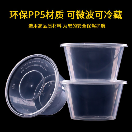 圆形1250ml一次性餐盒加厚塑料碗透明外卖打包盒便当双层饭盒带盖 - 图0