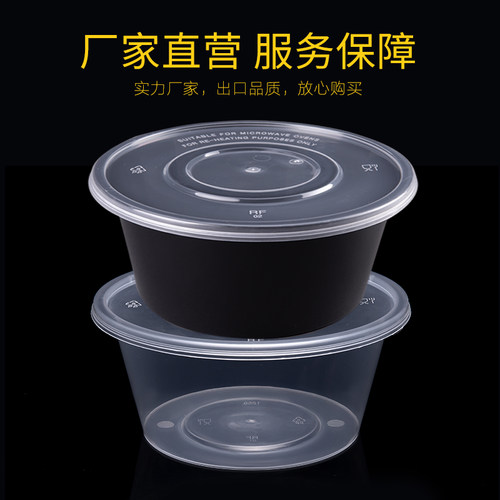 圆形1250ml一次性餐盒加厚塑料碗透明外卖打包盒便当双层饭盒带盖 - 图2