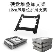 12cm Fan bit Extended Hard Disk Shelf 3 5 inch Mechanical Hard Disk SSD Solid State Hard Disk Hard Disk Conversion bracket