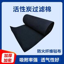 Active Carbon Filter Cotton Air Purifying Fiber Felt Cloth Spray Baking Varnish Room Industrial Exhaust Gas Filtration Adsorption Activated Carbon Cotton