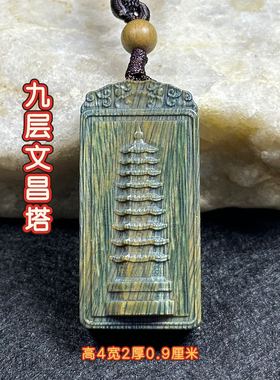 绿檀木文昌塔吊坠挂件