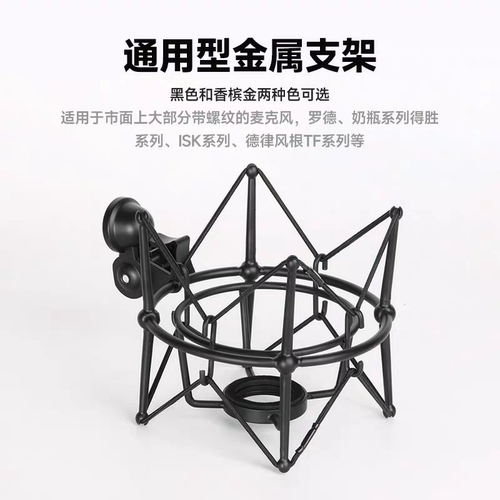电容话筒金属防震架U87 MK4 103 适合多类外螺纹电容麦克风 - 图3