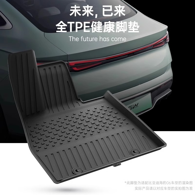 3W全TPE适用于比亚迪海豹06秦Lplus海鸥海豚驱逐舰05用脚垫尾箱垫