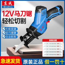 Dongcheng DCJF15 rechargeable reciprocating saw 12v lithium electric horse knife saw for home outdoor handheld multifunctional cutting machine